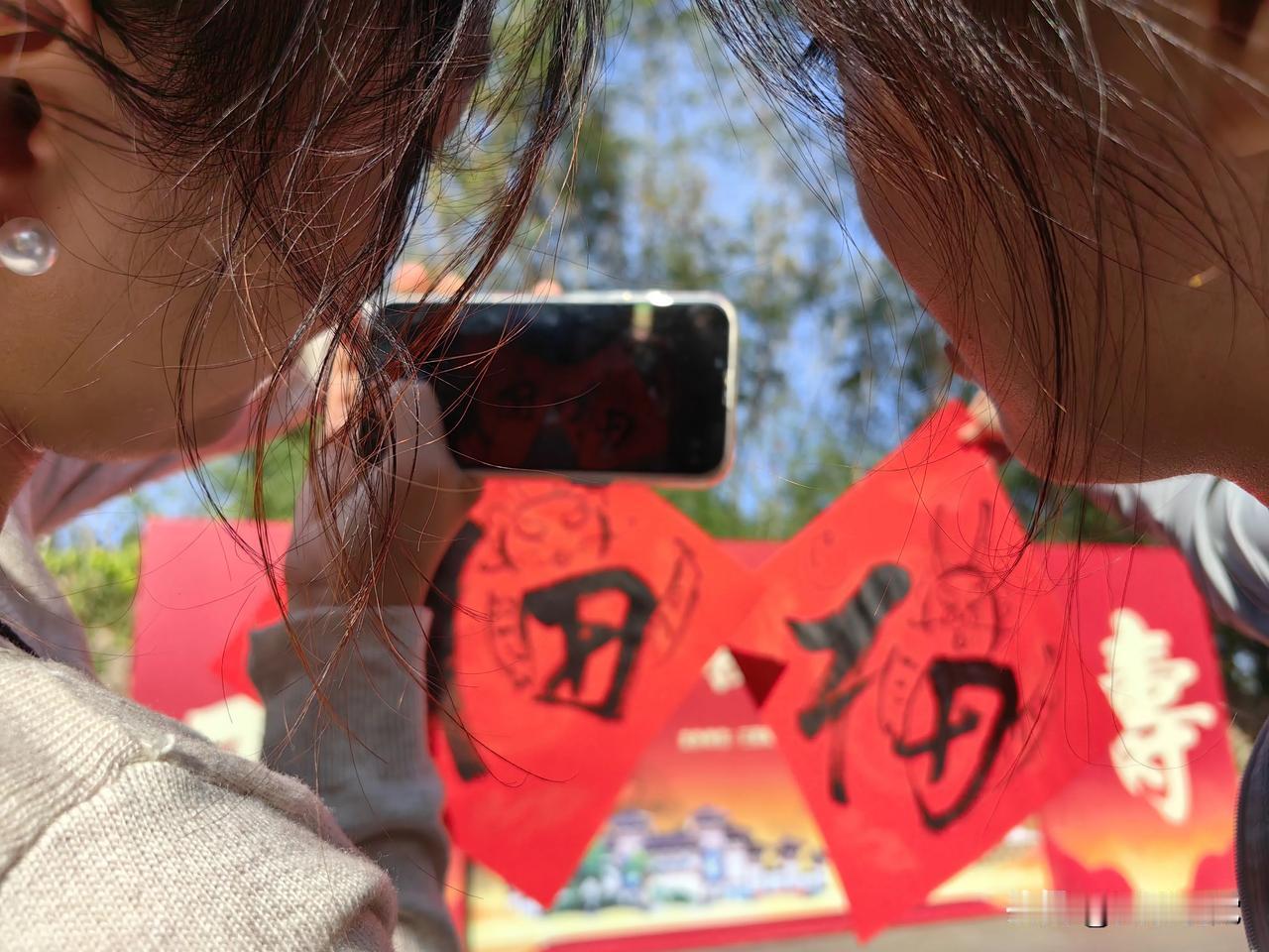 红字飞舞喜气浓，团圆喜庆乐融融。#红红火火个尤年#