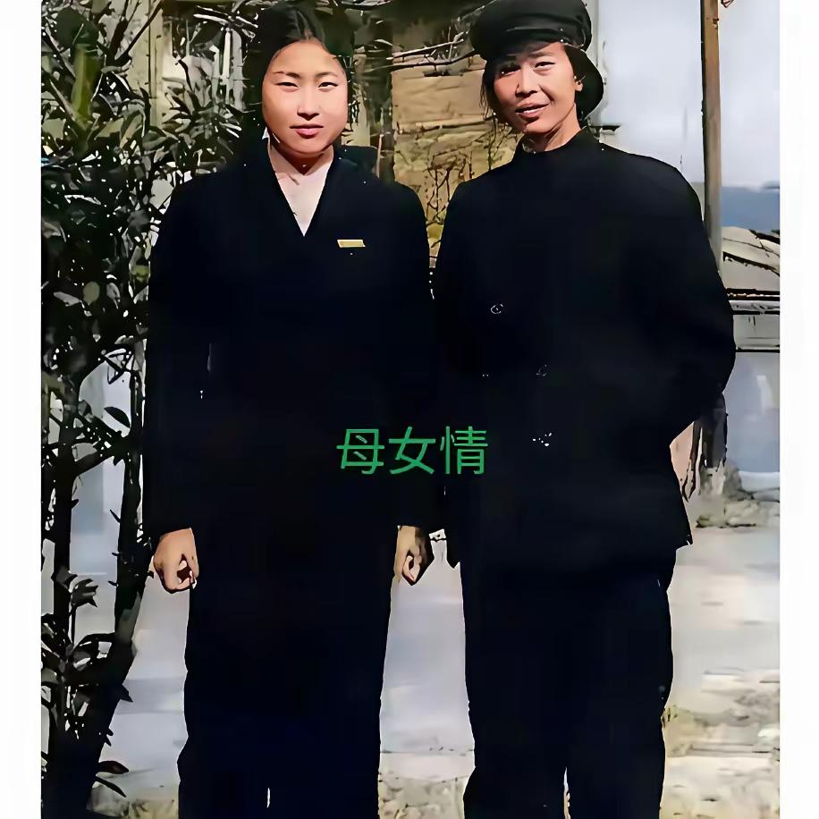 伟人之大棉袄和妈妈的亲切合影
母女俩艰苦朴素，平易近人。