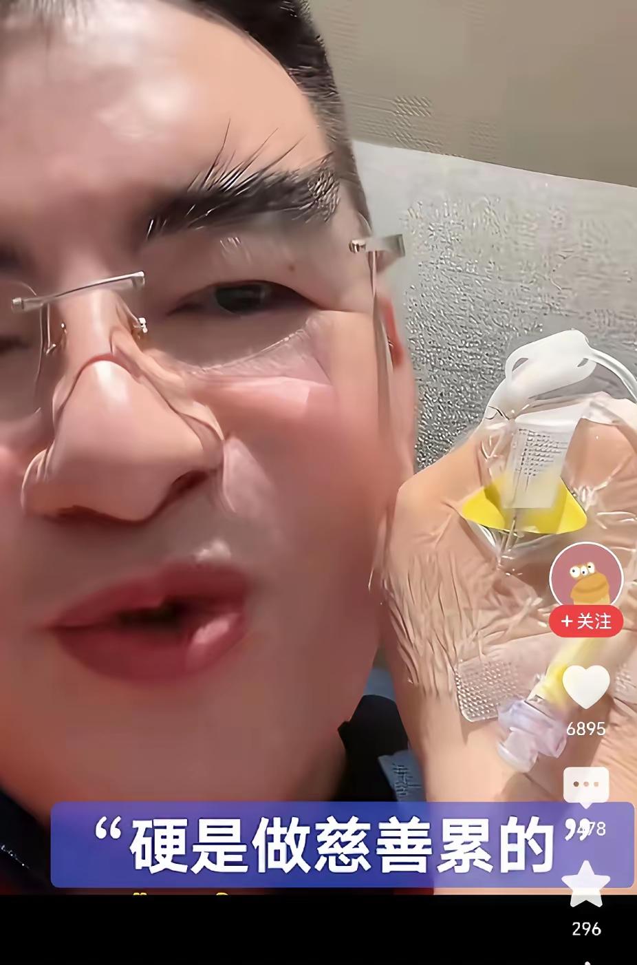 中国首善陈光标标哥终究还是病倒了。近日，标哥身体不好生病了，正在输液治疗，做慈善