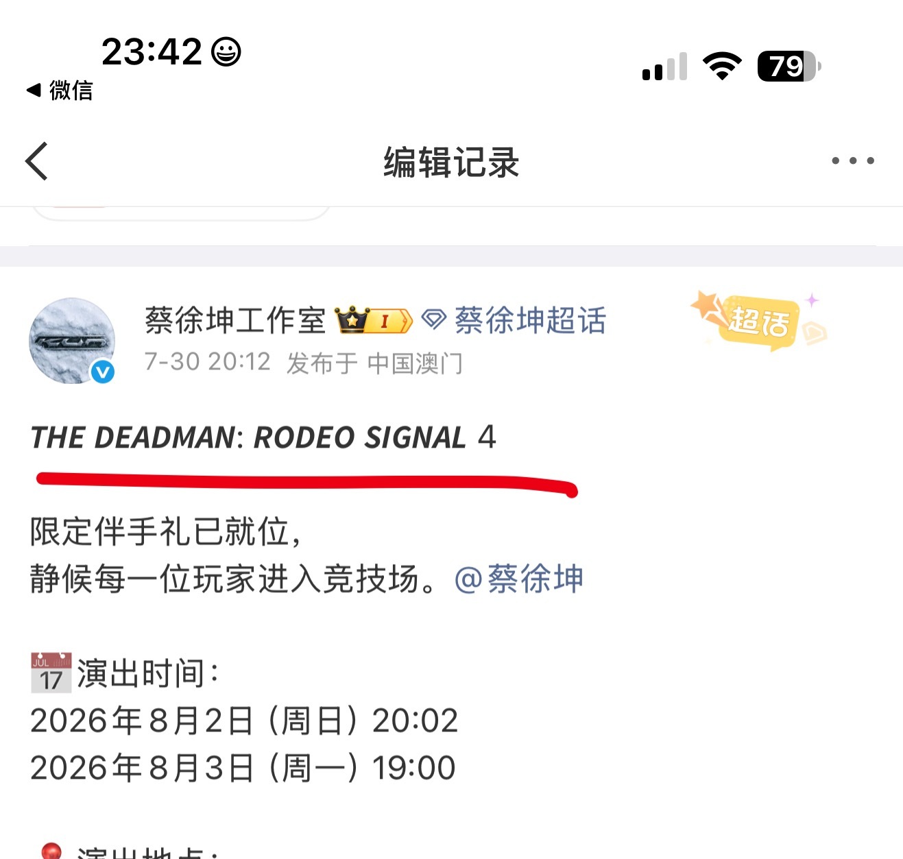 细节怪来的，偷摸摸编辑了字体哈哈哈哈 