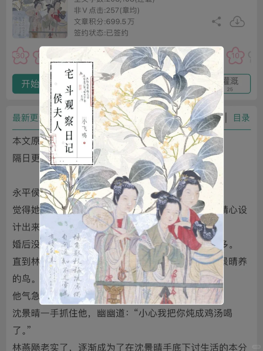 魂穿小鸟，和老婆贴贴的快乐日常～