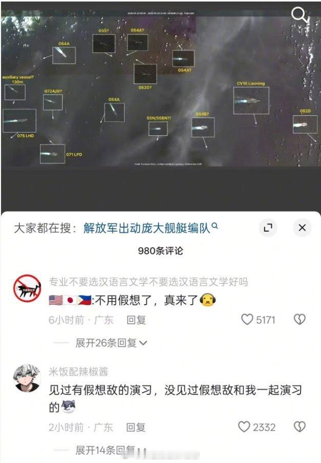 面对4月20日美日菲澳法等七国1.7万人在南海的“肩并肩”军演，解放军此次回应极
