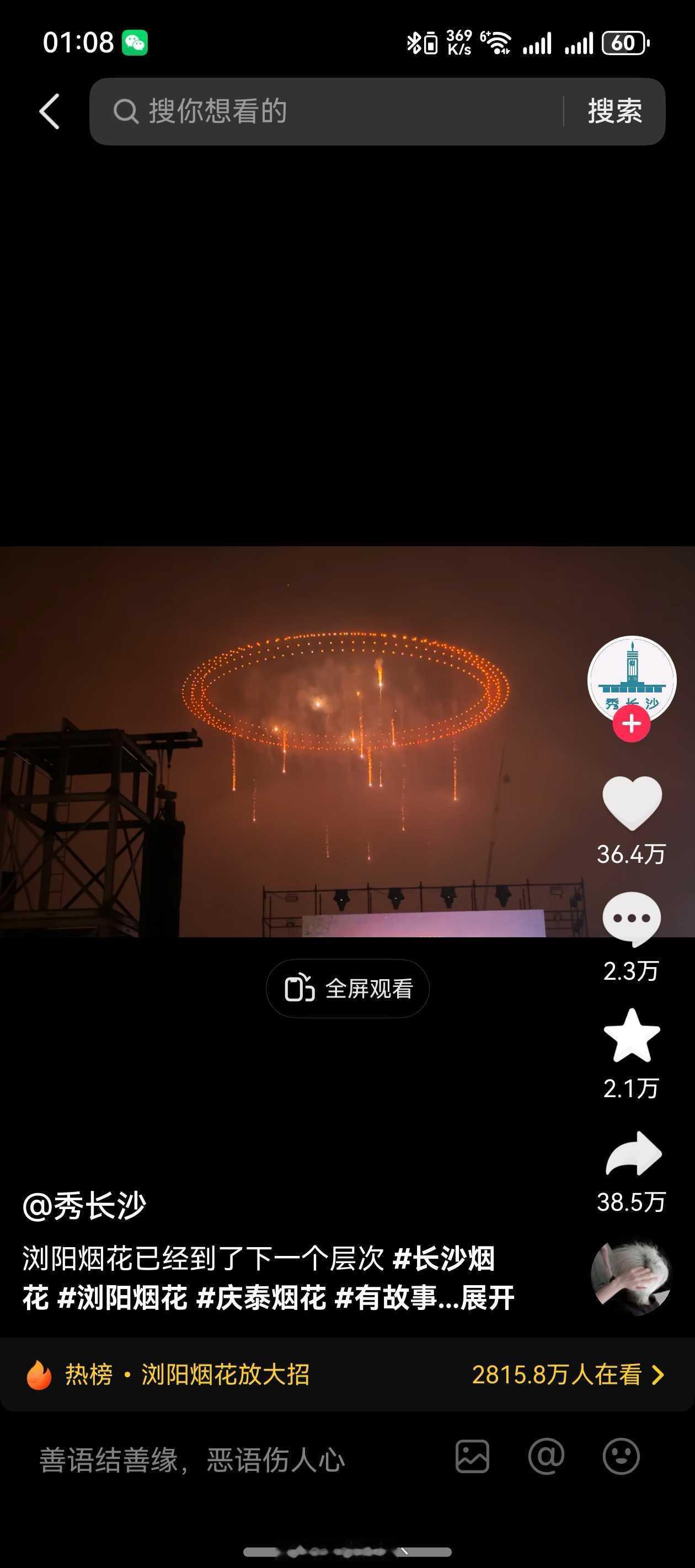 浏阳你是不是玩太花了，几周没见烟花玩成这样了？？火系高阶魔法：天焰葬礼都来了[跪