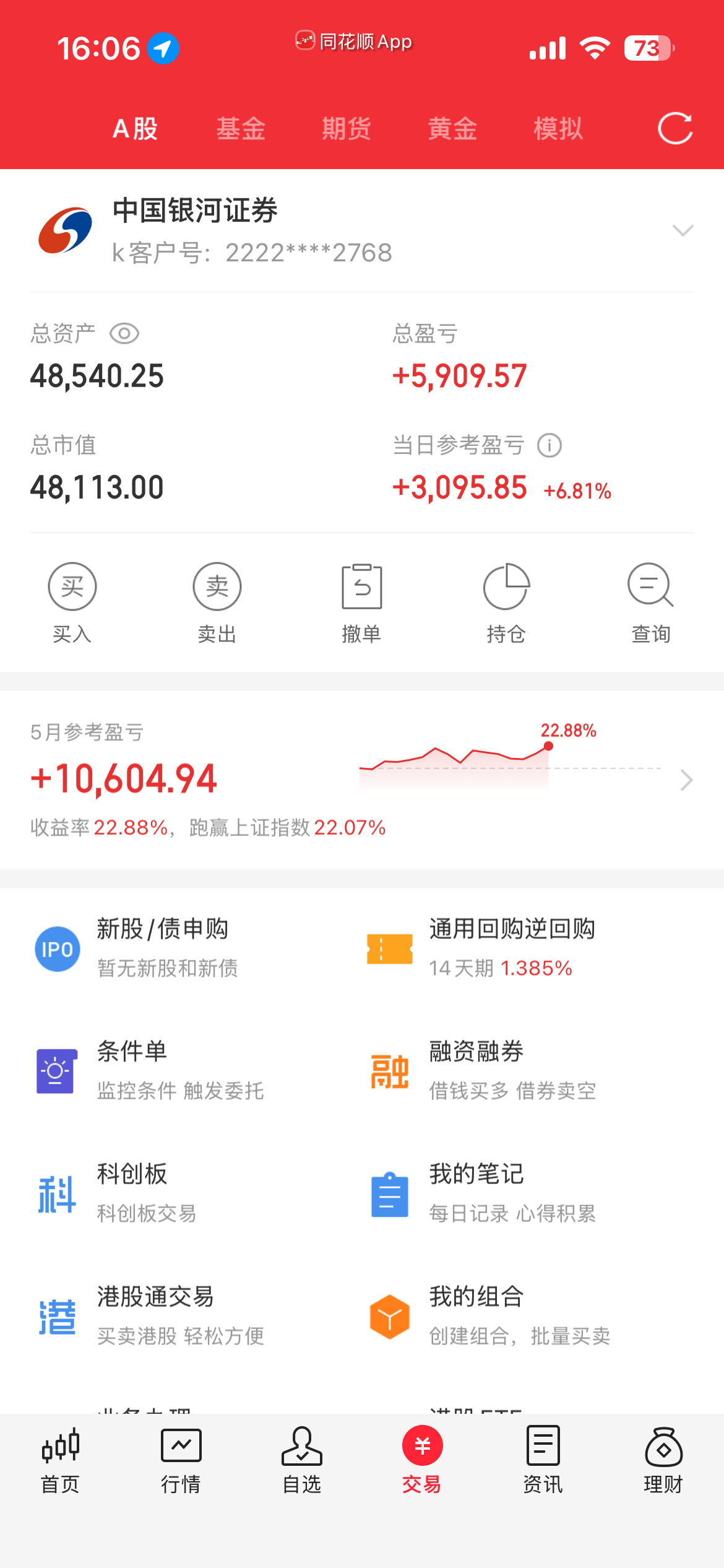 明天辞职全职炒股吧 