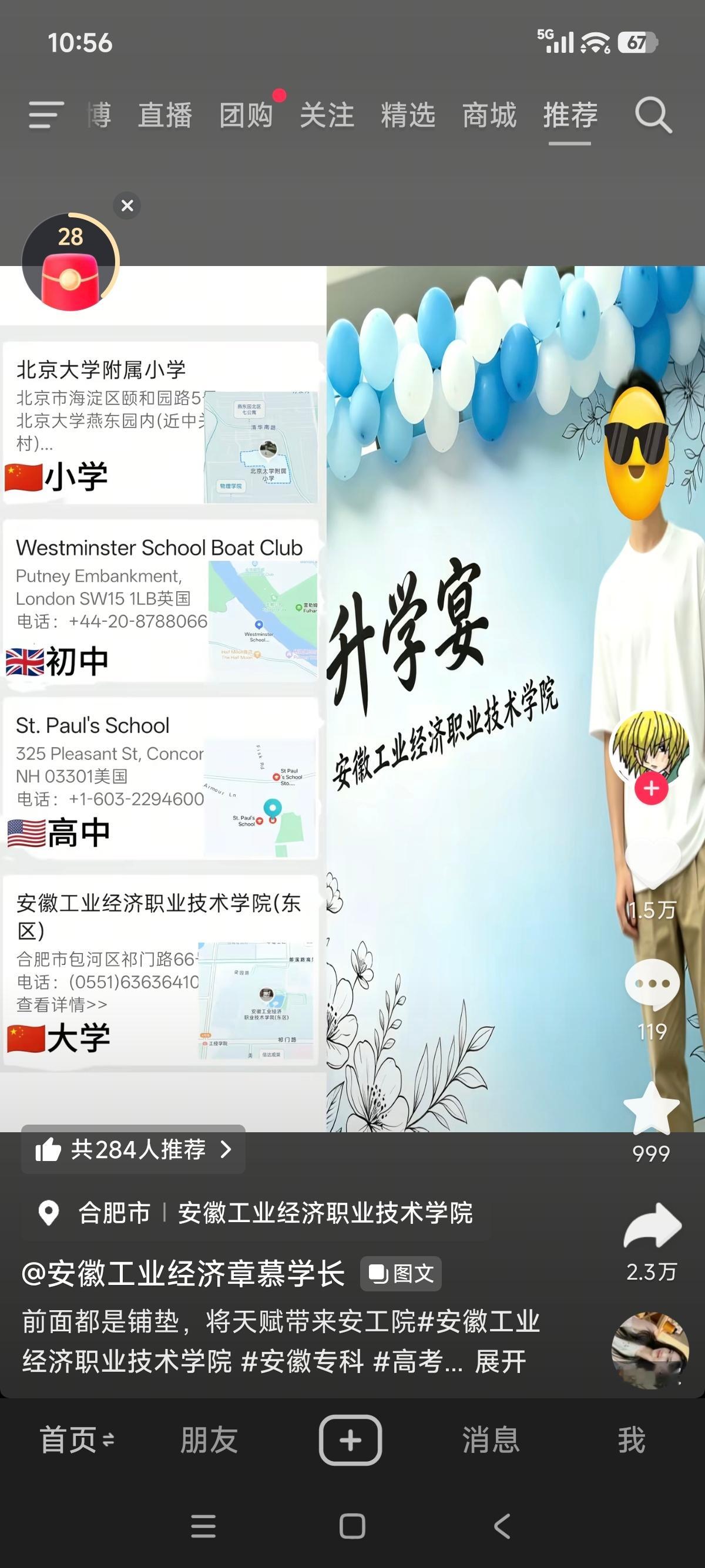 如果不是搞抽象，那这孩子家有点故事了。 ​​​