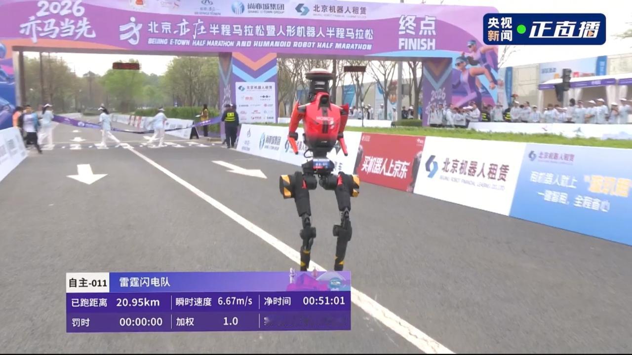 荣耀不是做手机的吗？做机器人怎么也那么厉害！！！机器人半程马拉松，荣耀自主机器人