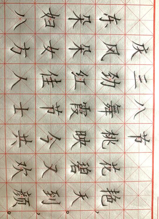 三八妇女节古诗第一弹👍硬笔书法楷书古诗
