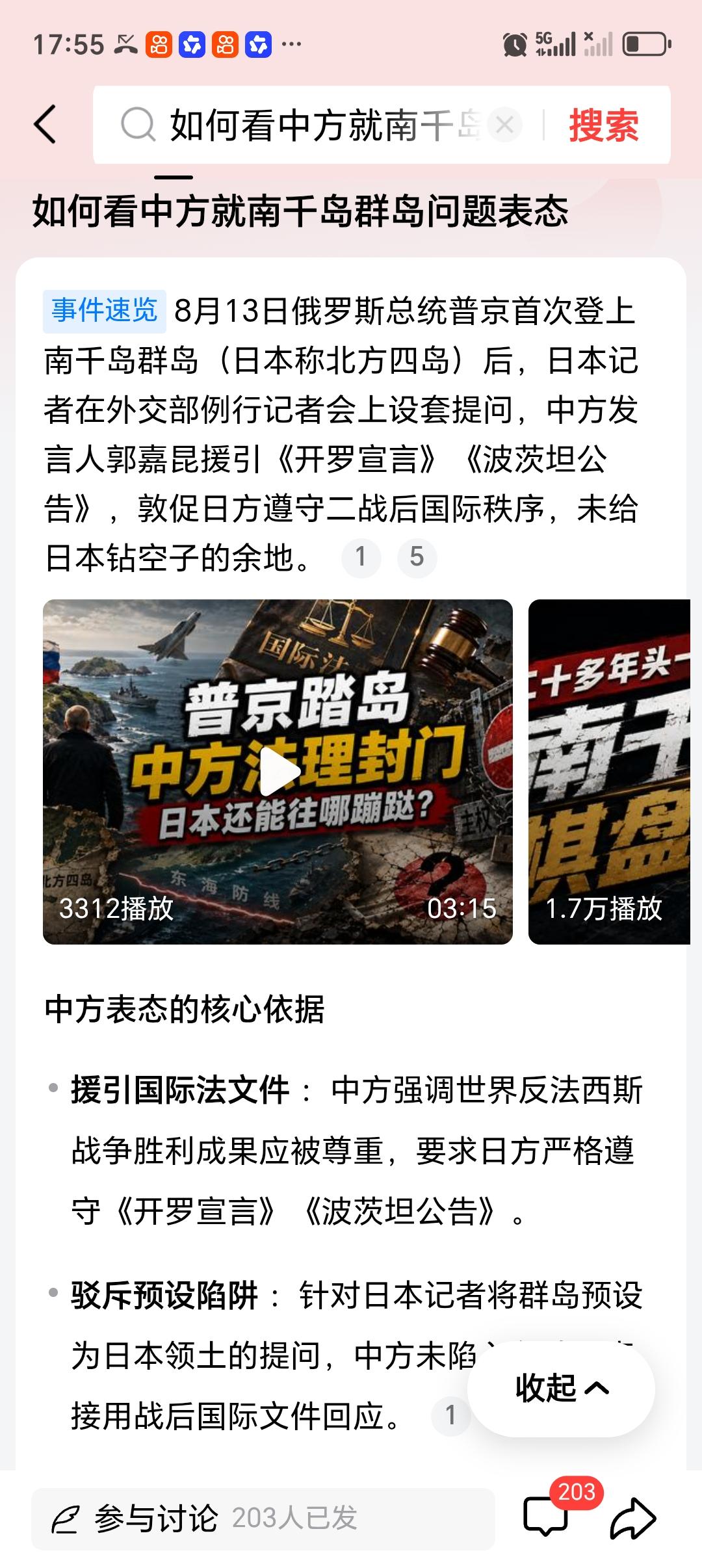 如何看中方就南千岛群岛问题表态 最近中方就南千岛群岛问题表态引发热议。以前中日友