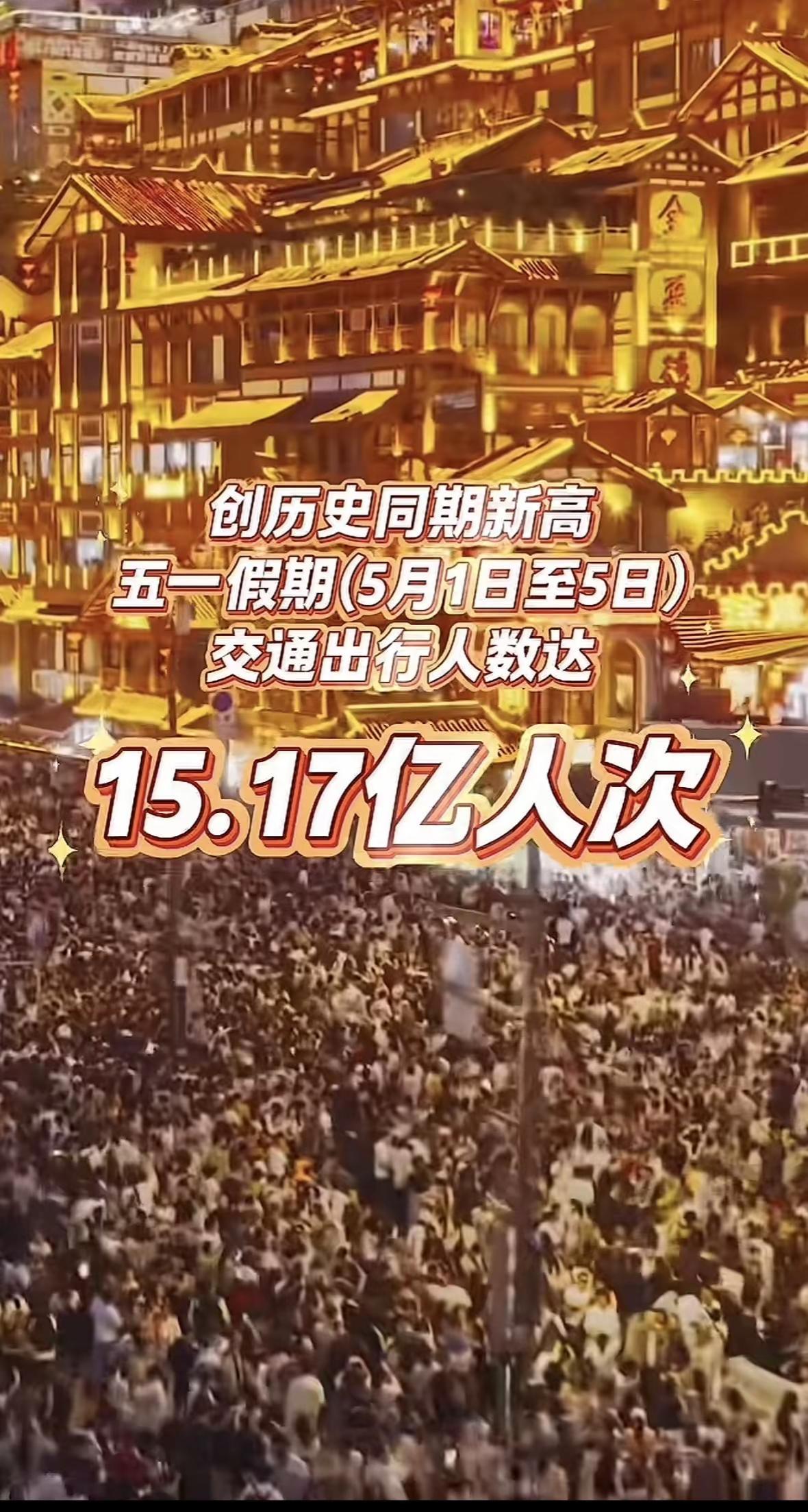 五一假期1127.9万人次出入境。热点五一假期