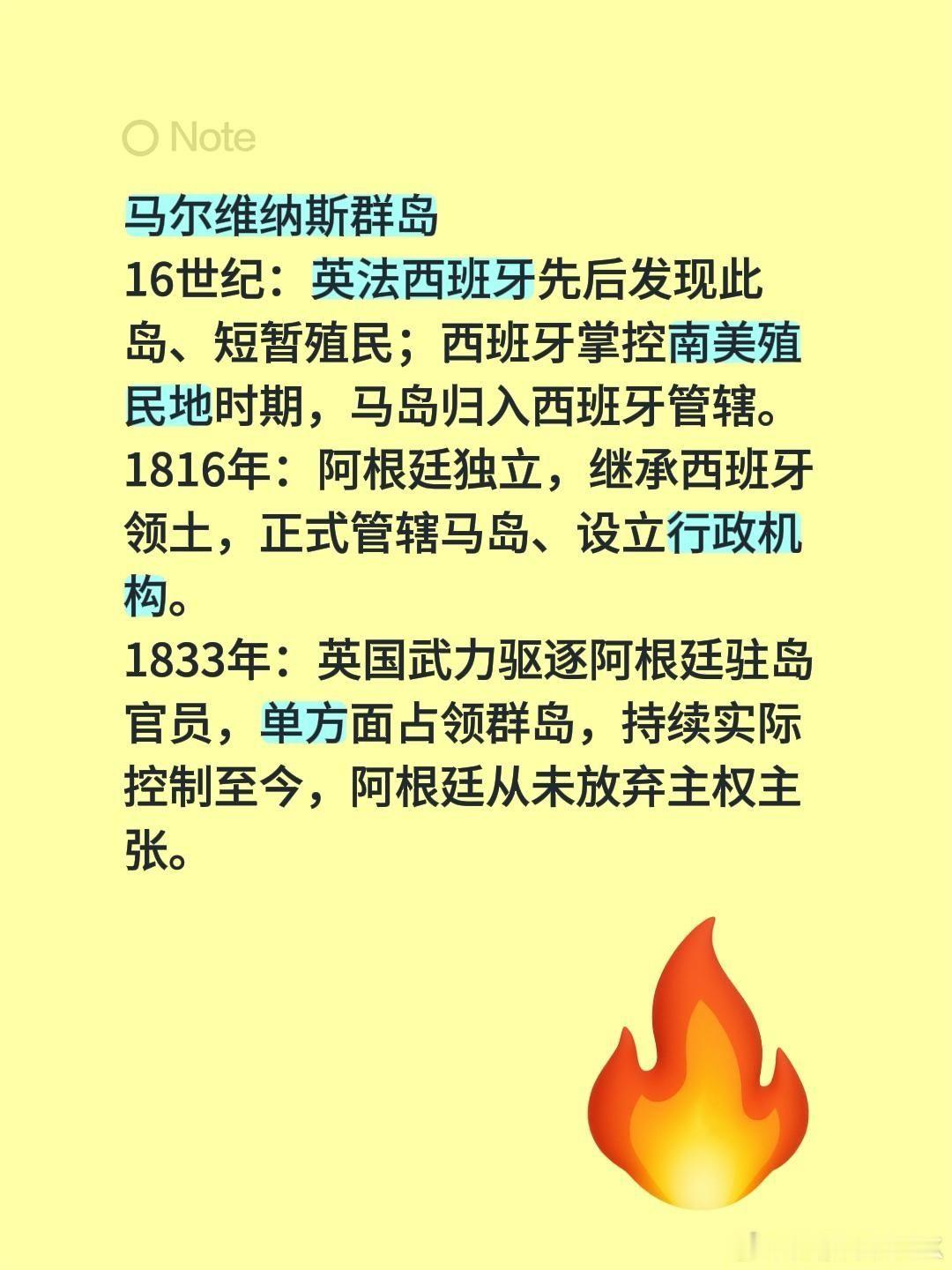FIFA回应是否处罚阿根廷阿根廷队击败英格兰队后，球员洛塞尔索奥塔门迪在赛场展示