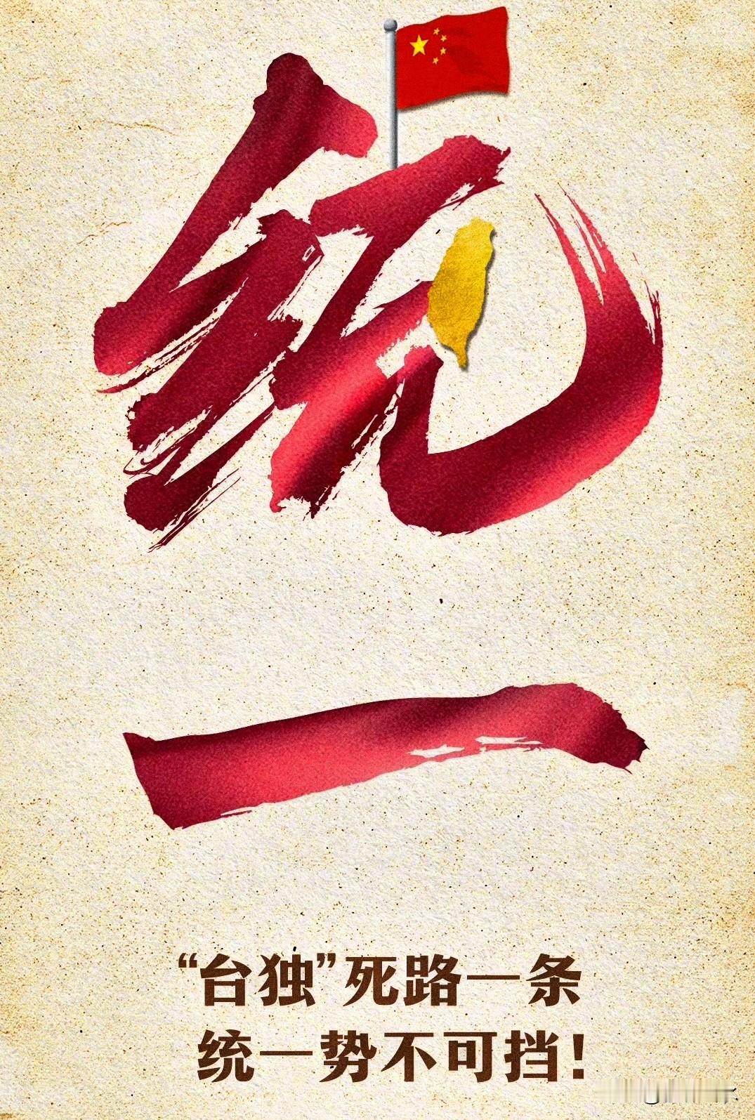 国民党集体拒绝统一，大陆的“和平统一”幻想彻底破灭！

国民党内也并非完全一致拒