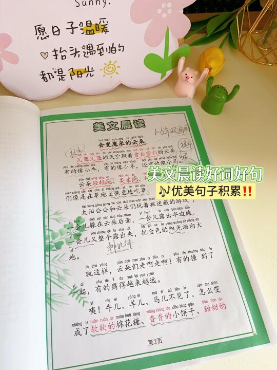背下来你也可以出口成章‼️太全啦，美文晨读