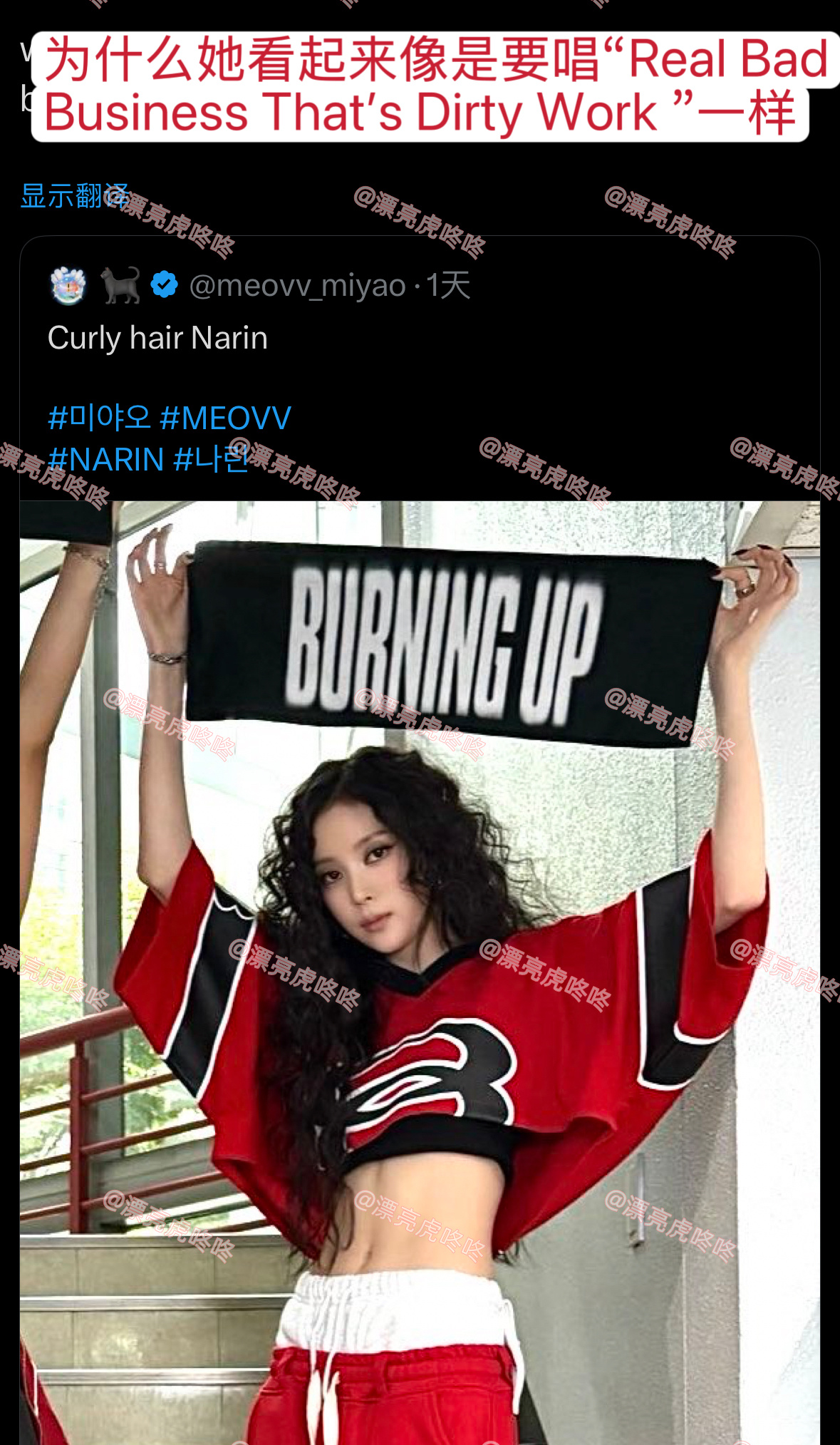 【twi】被外网评为aespa WINTER之女的meovv NARIN ​​​