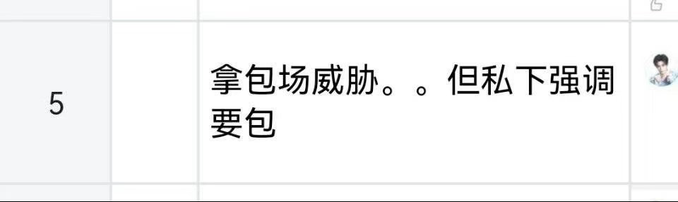 丁丝Ybc不行丁禹兮救人也不行旧丝闹麻了