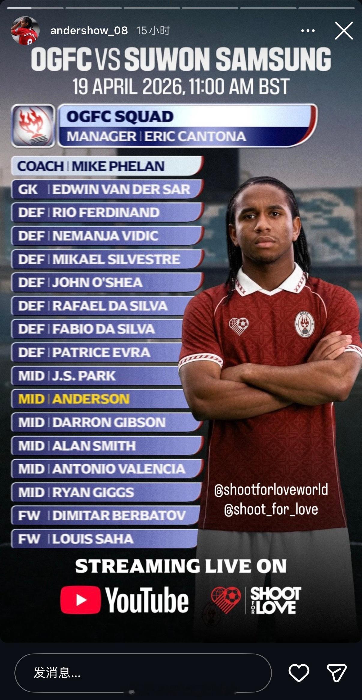 突然刷到这个这是朴智星攒的局吗？阵容爱了，应该是我这代球迷最爱。如果卡里克没在带