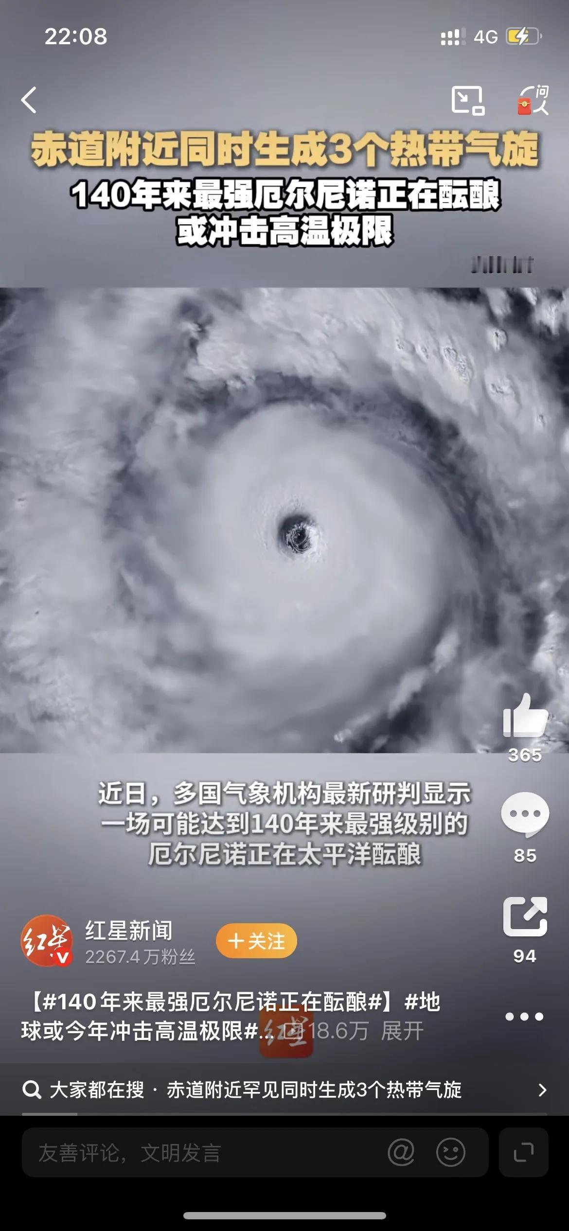 今天这条新闻，看得我后背有点发凉。多国气象机构最新研判显示，一场可能达到140年