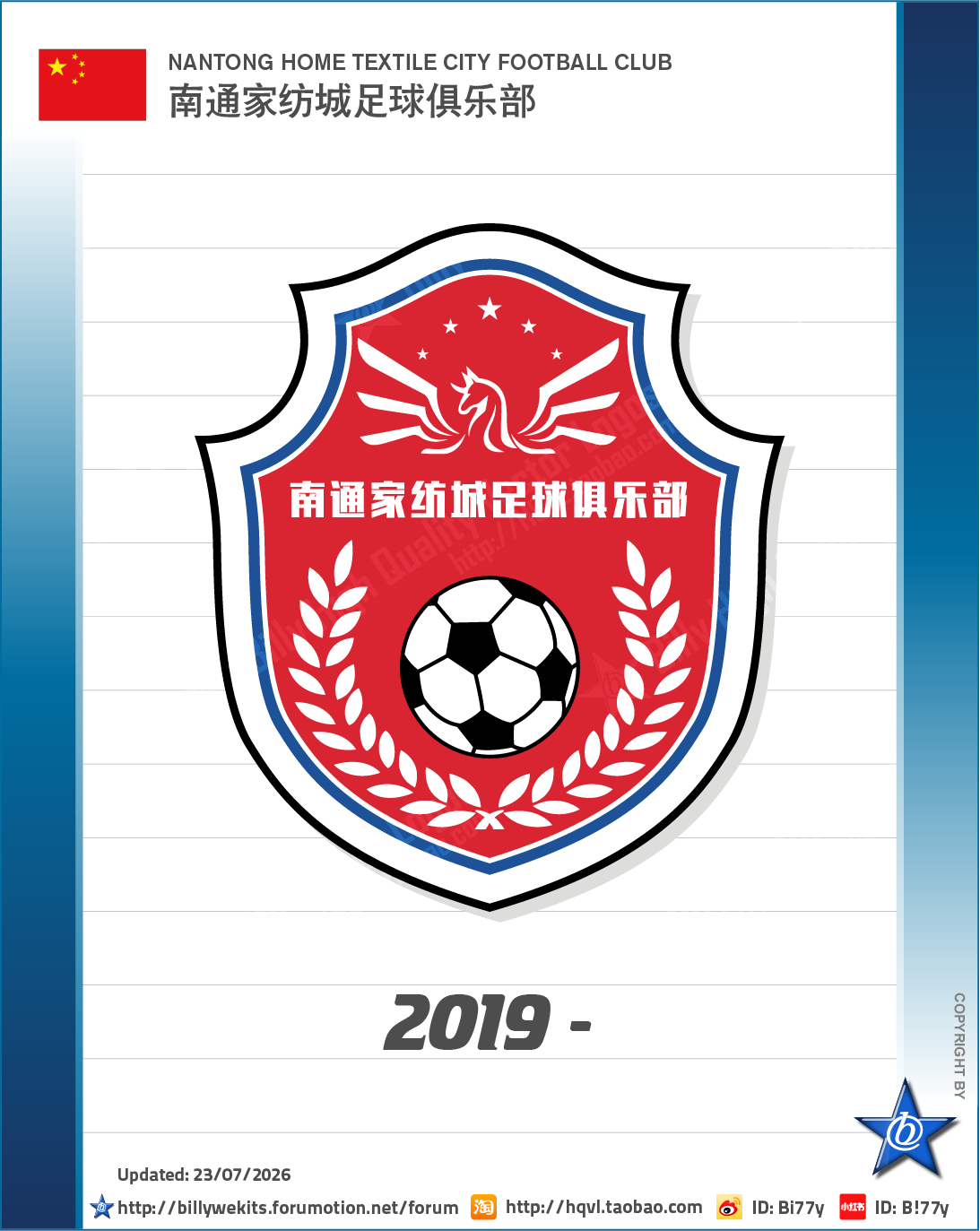 队徽时间线2026足协杯 南通家纺城足球俱乐部成立于2019年，由川姜镇镇村干部