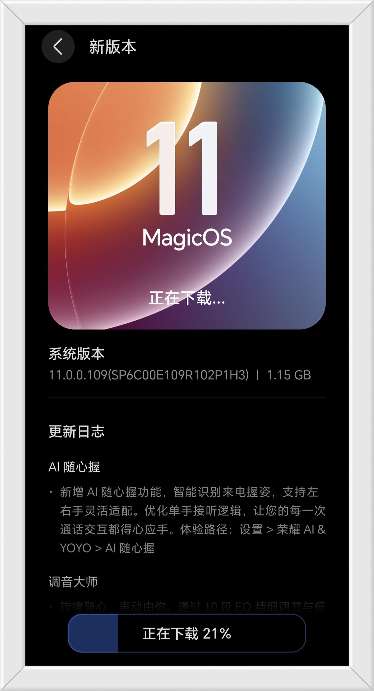 荣耀magic7pro最新magicOS11 109版来了！

荣耀magicO