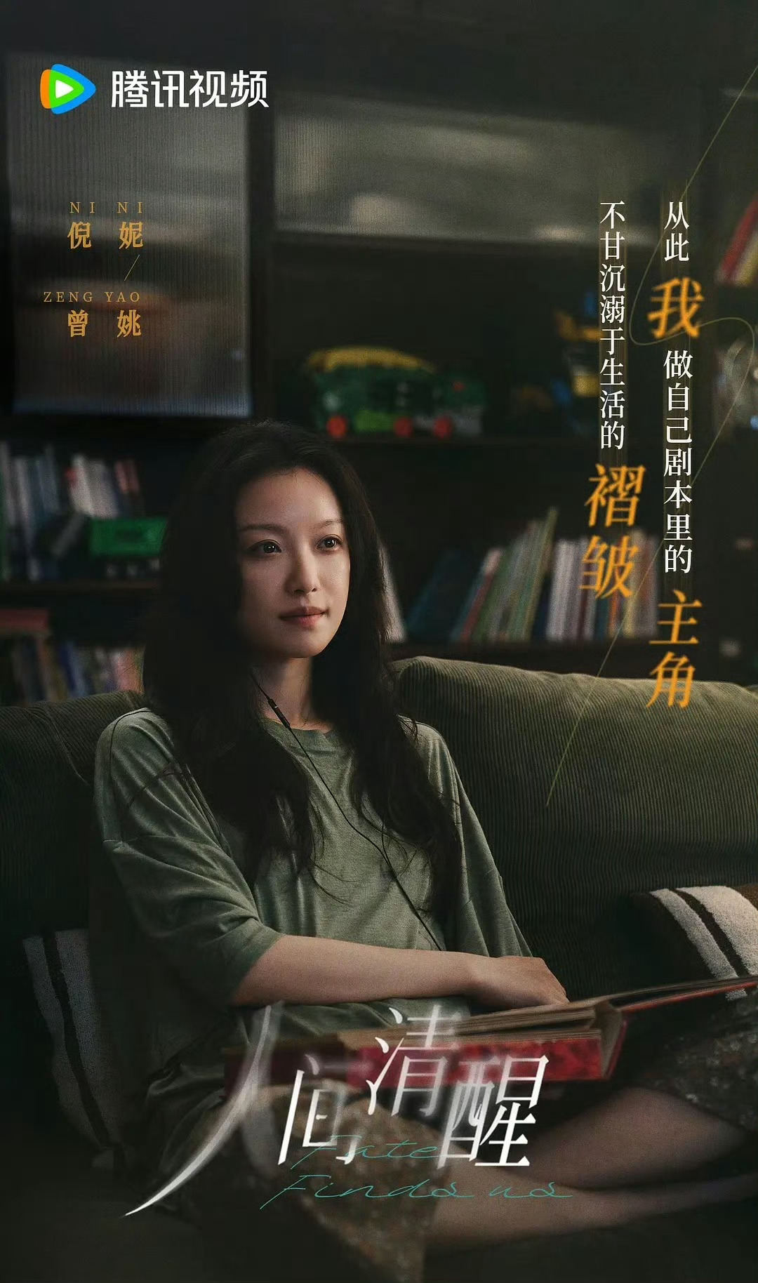 倪妮今年上半年的电影电视剧全扑，如果待播剧人间清醒再扑，口碑再失利，一年又白干了