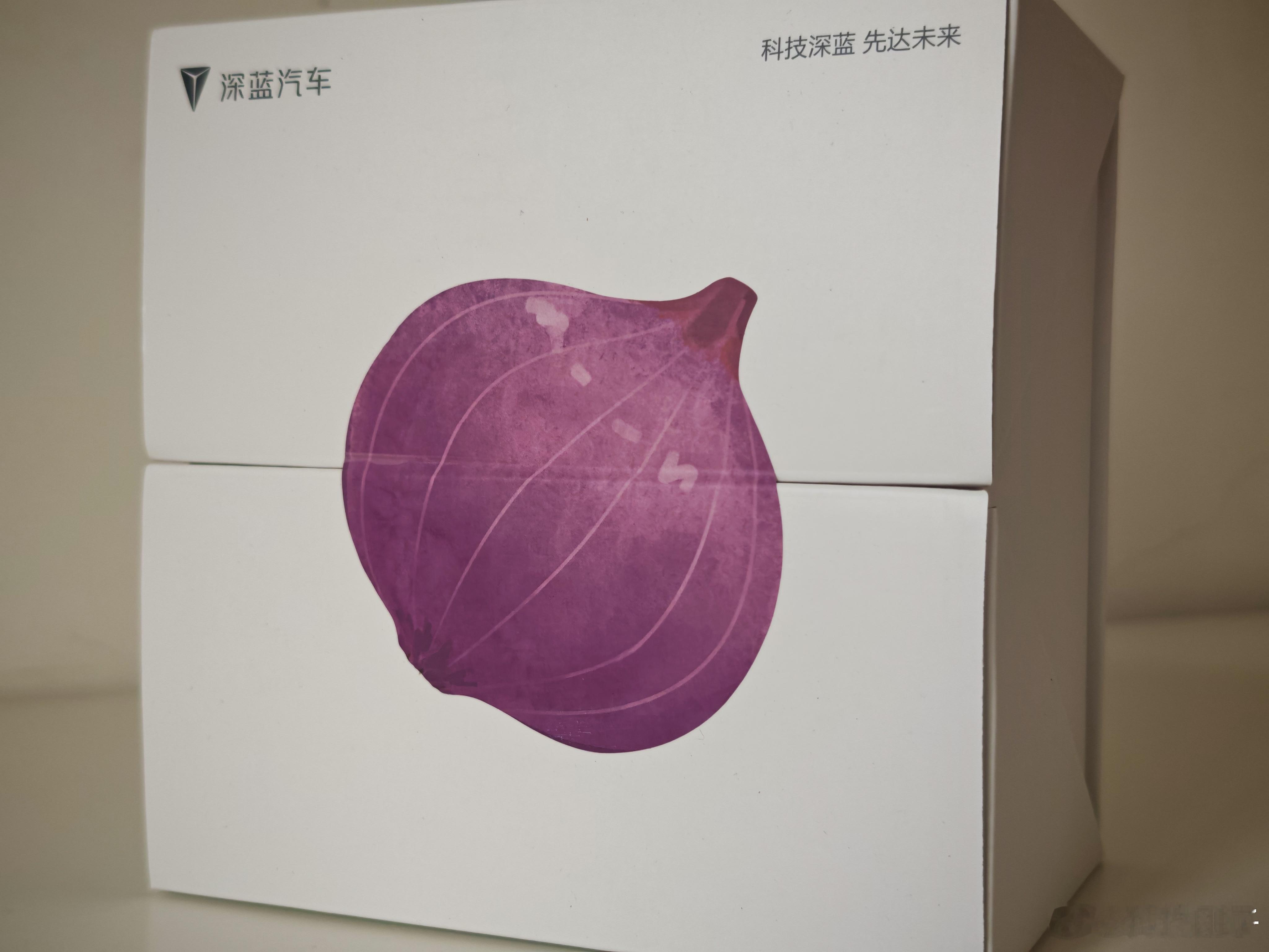 深蓝汽车的邀请函竟是一颗洋葱昨天收到一份特别的邀请函，深蓝汽车寄来的洋葱，细细品