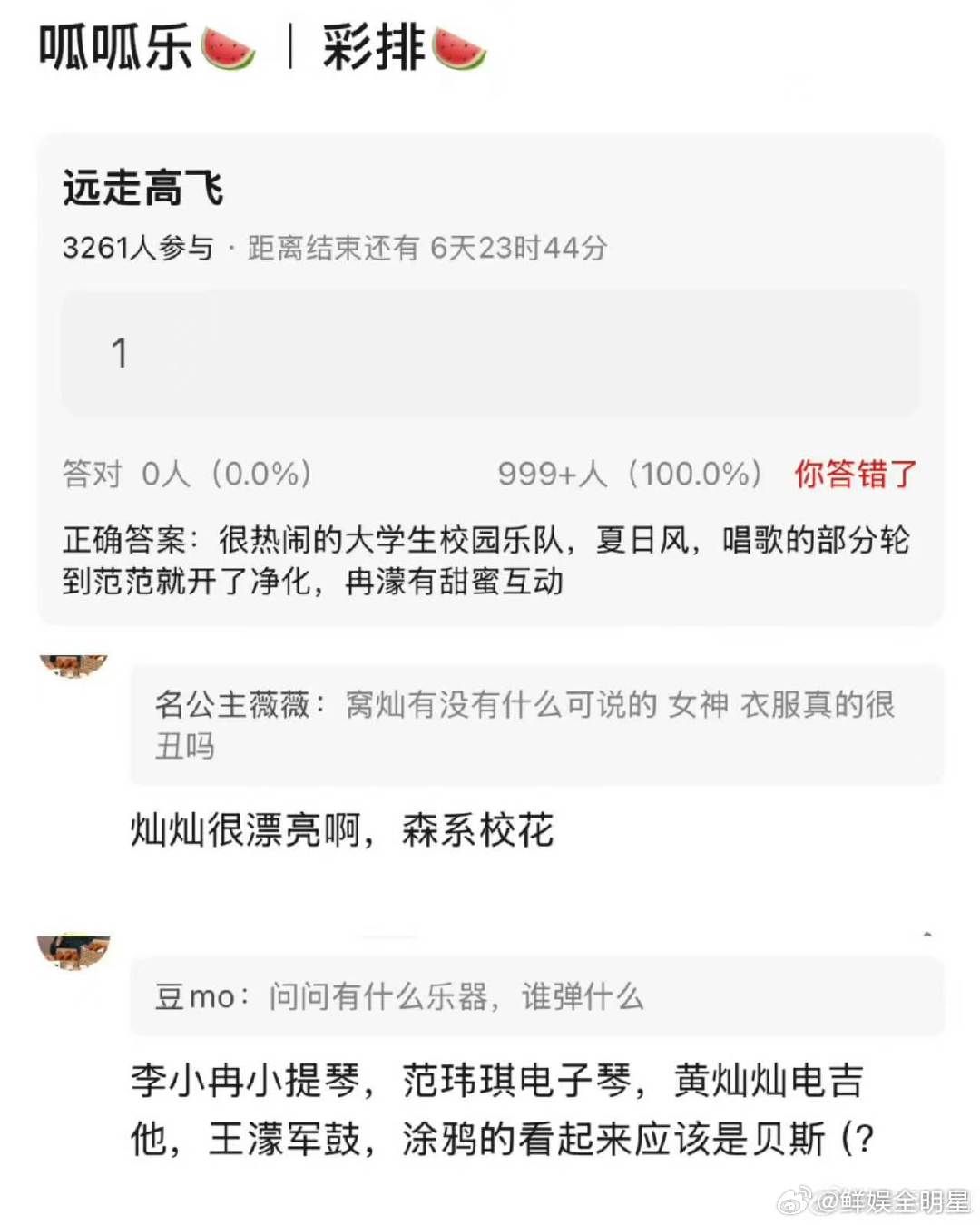 黄灿灿决赛挑战电吉他乘风2026万万想不到的舞台安排，黄灿灿决赛弹奏电吉他，满心