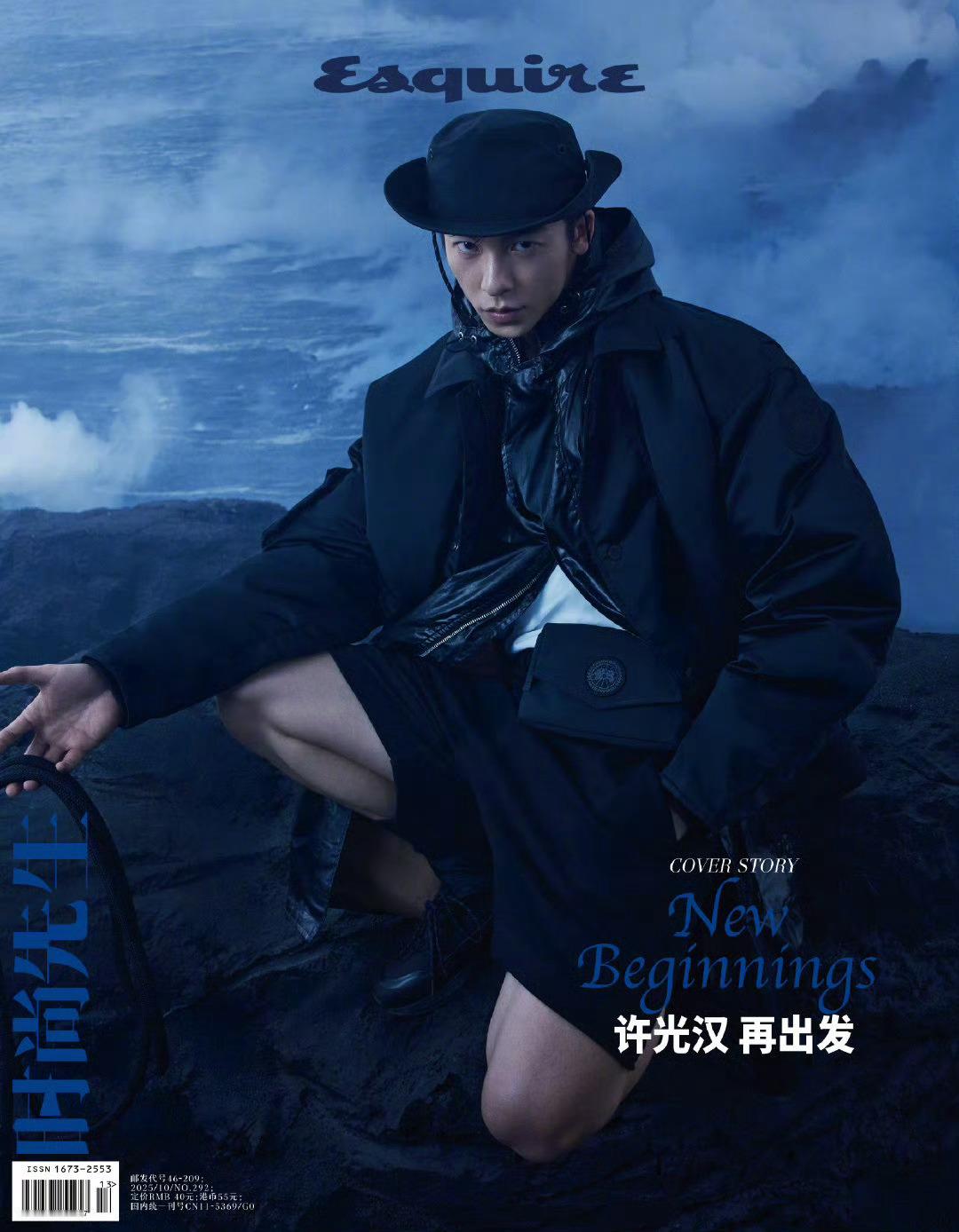 许光汉出镜时尚先生银十封面，重回内地主流男刊阵营[耶] ​​​