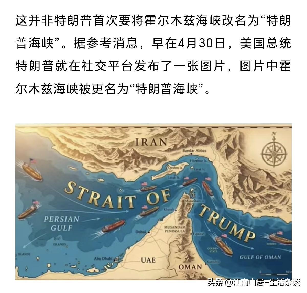 特朗普这是三十六计中的哪一计？他要把墨西哥湾改成美国湾，把安大略湖变成美国湖，把