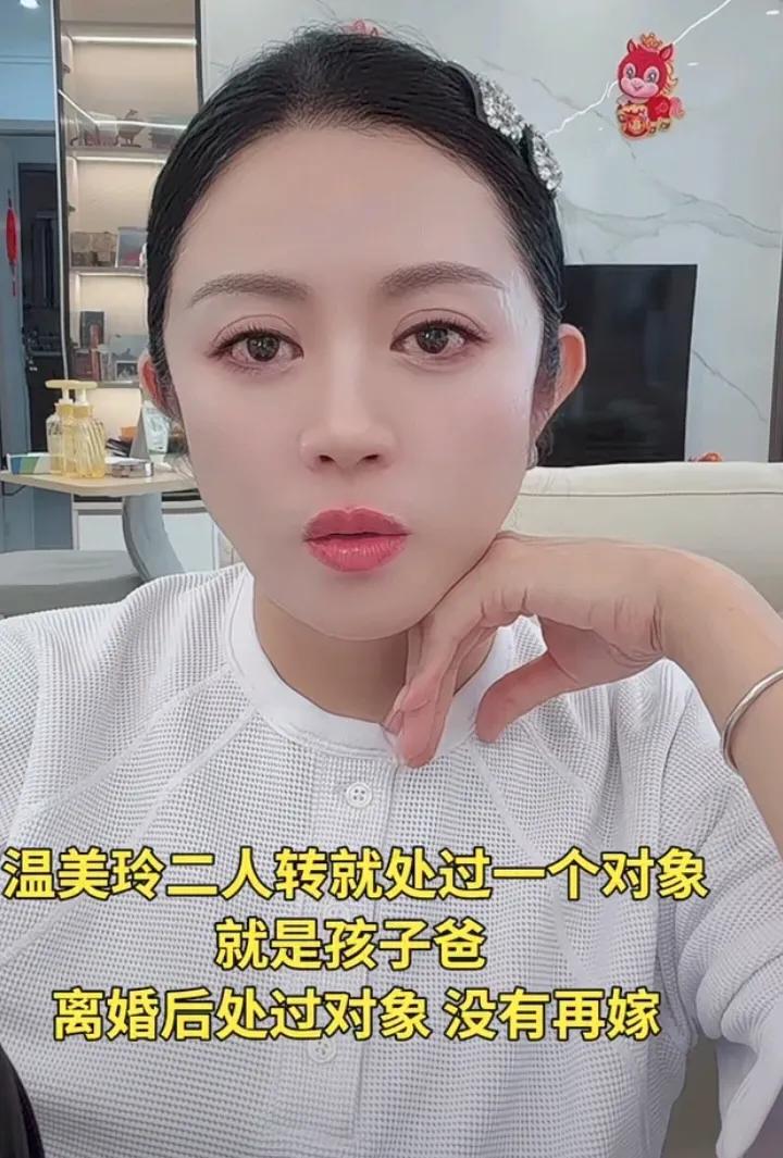 温美玲现身直播间，罕见讲述自己的感情经历，除了孩子的父亲王小利之外，便再也没有与