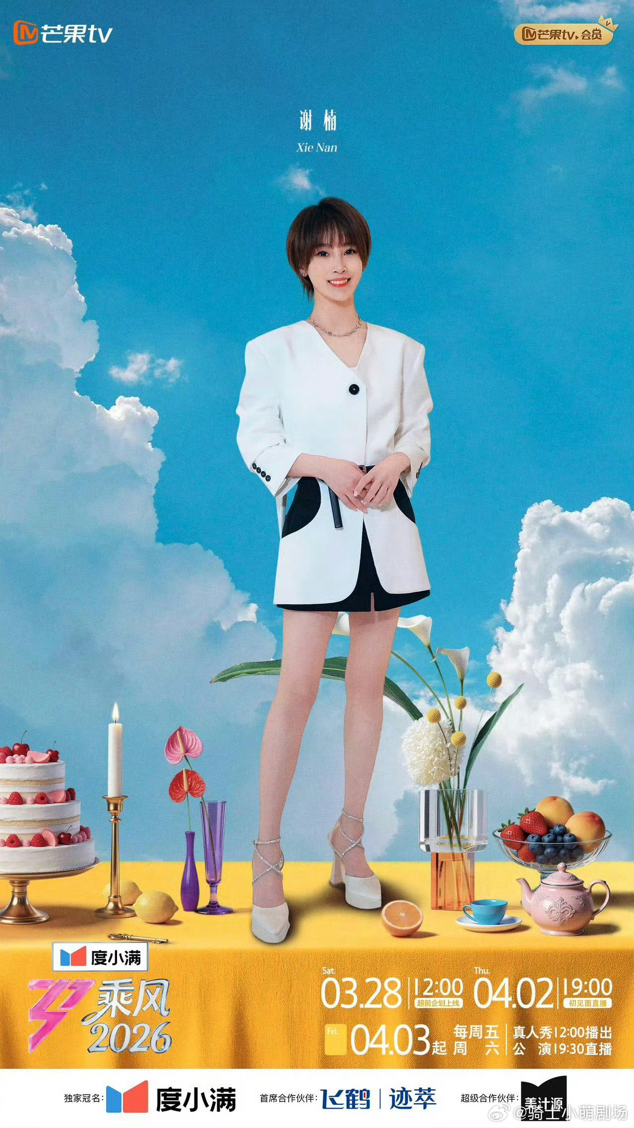 王濛谢楠PK一听到要和王濛PK，谢楠当场脸红，这反应又可爱又真实，两位实力都很强