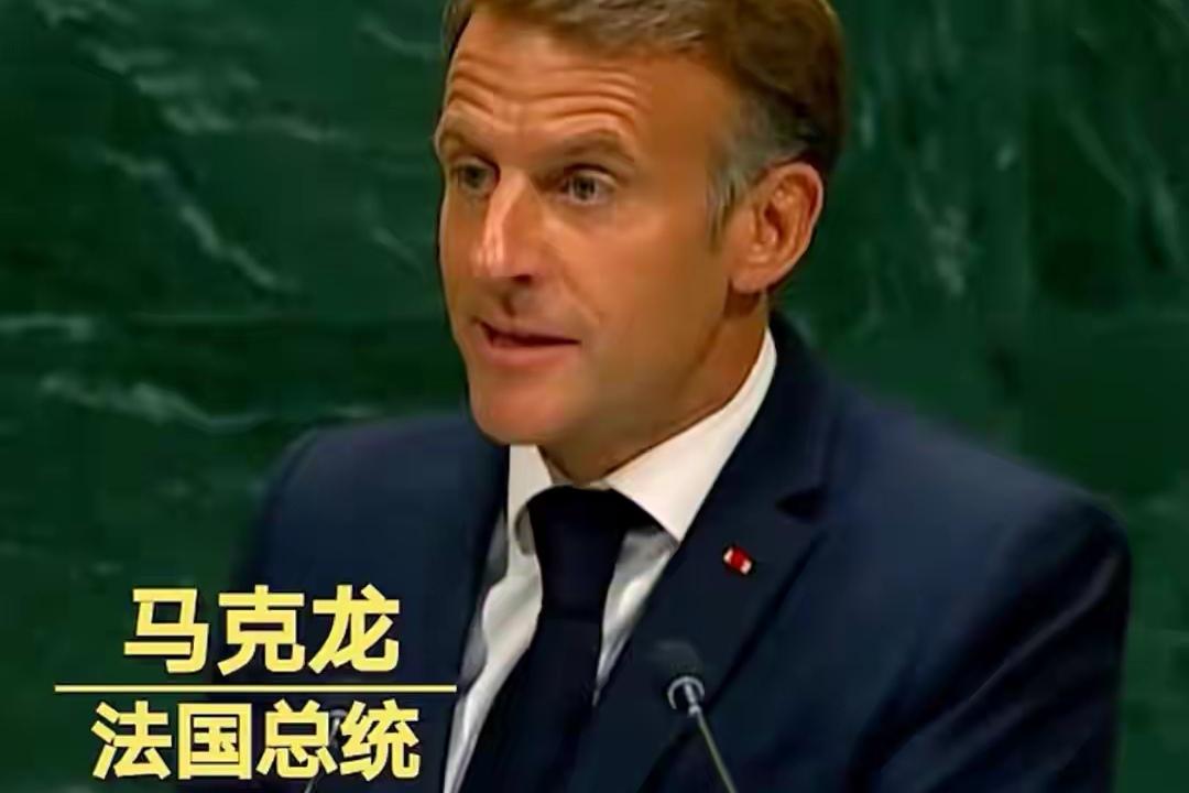 马克龙在联合国大会上发言还拍桌子。
法国总统马克龙在演讲的时候情绪激动。当众拍打