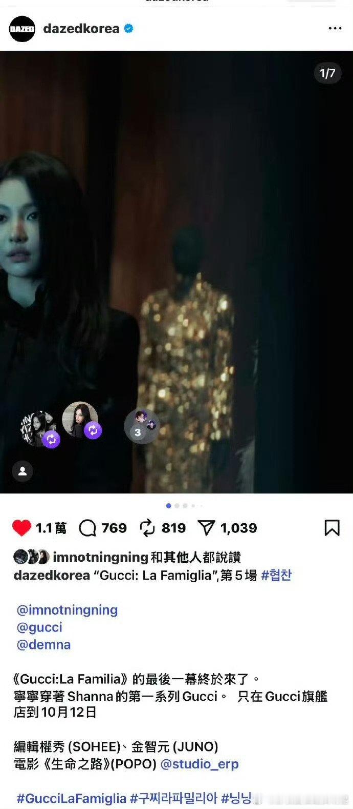 宁艺卓dazed三月刊封面宁艺卓dazed三月刊封面 