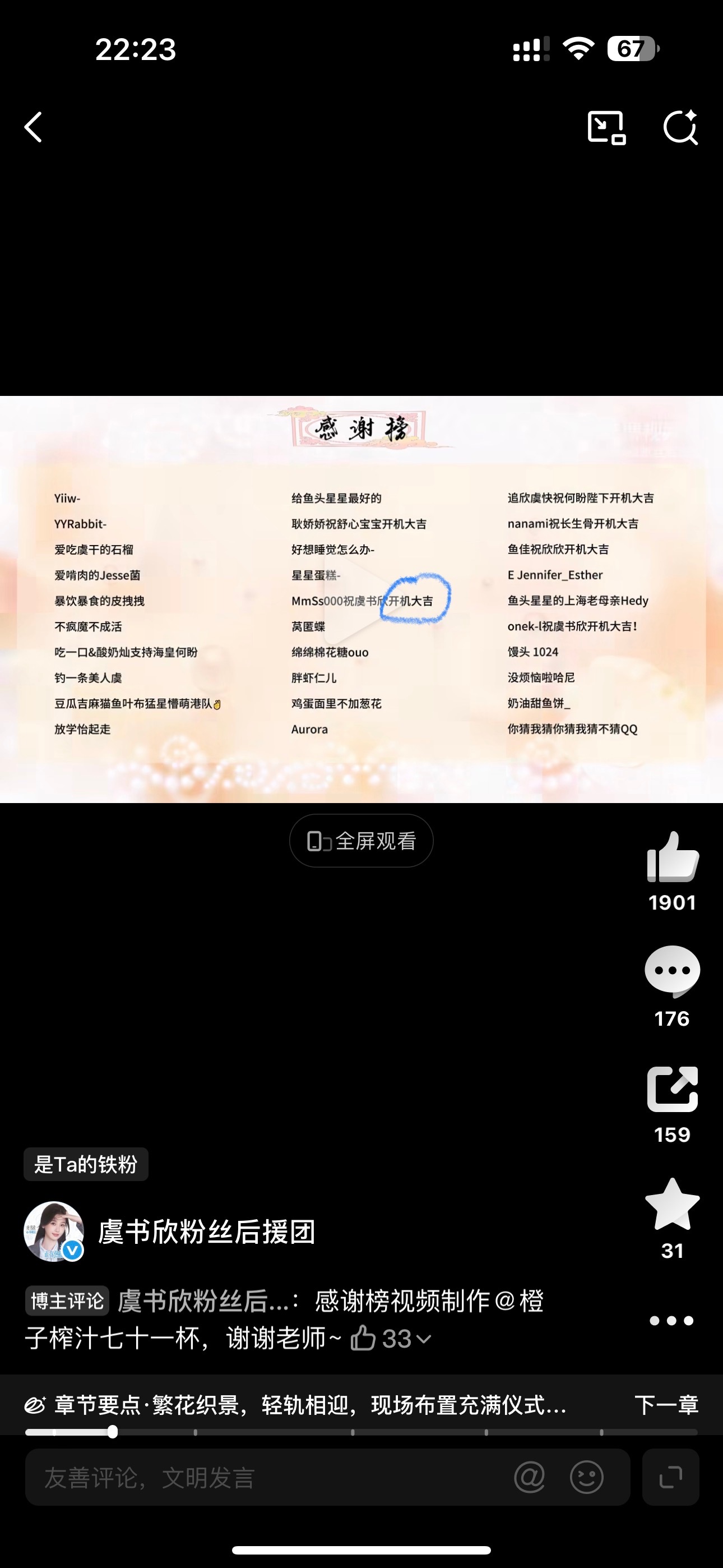 大好人啊大好人整理id的更是好上加好