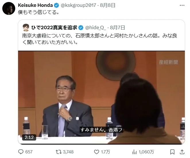 #日本前国脚为否认南京大屠杀道歉#【本田圭佑：原来错的真的是我】随着日本无条件投