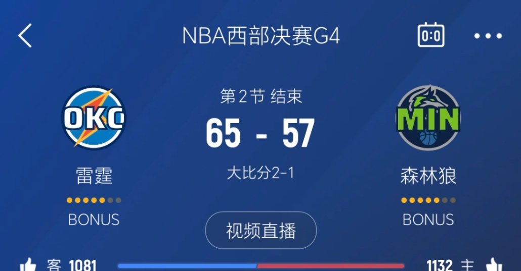 森林狼这个队，防守大多靠天赋。纪律性一般。森林狼vs雷霆 ​​​