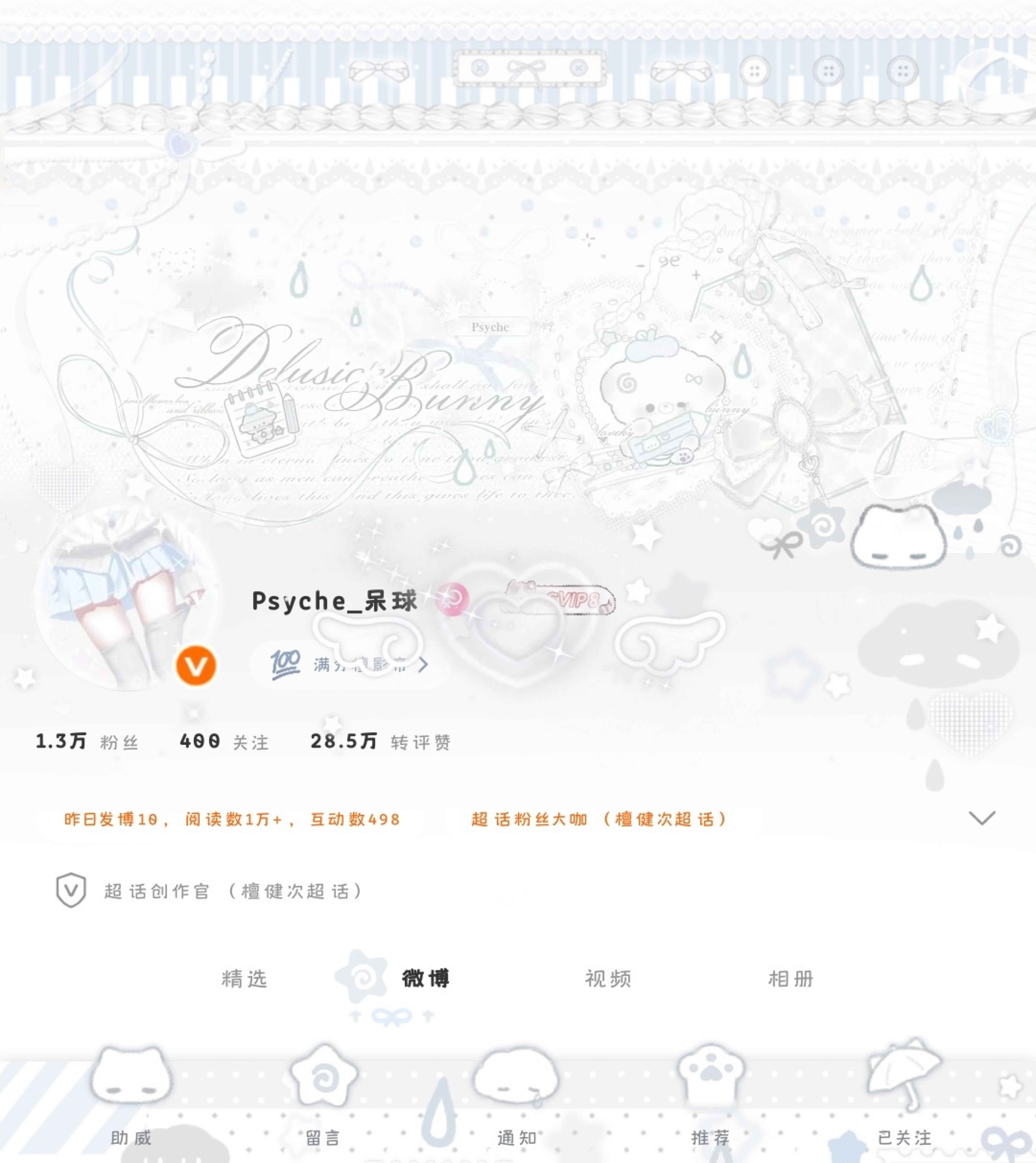 蓝色雨季 (ᐥᐜᐥ)♡︎ᐝ ​​​