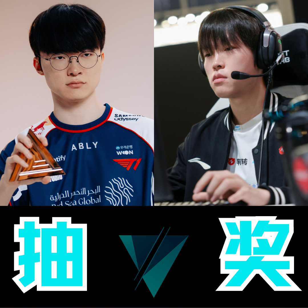宿敌再战！BLG将再次对决老对手T1，胜者直接晋级EWC英雄联盟项目八强淘汰赛，