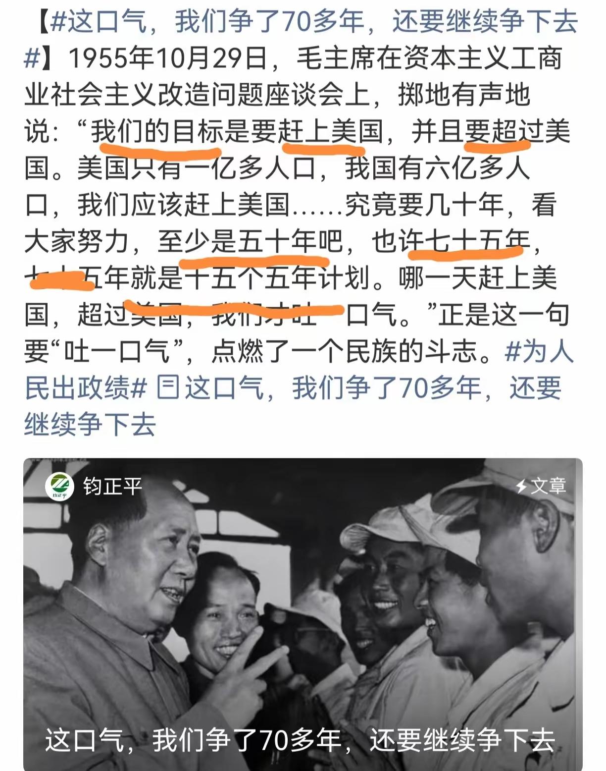毛爷爷的预测力太强了，如果按照当年的预测，到现在为止是71年，距离十五个五年计划