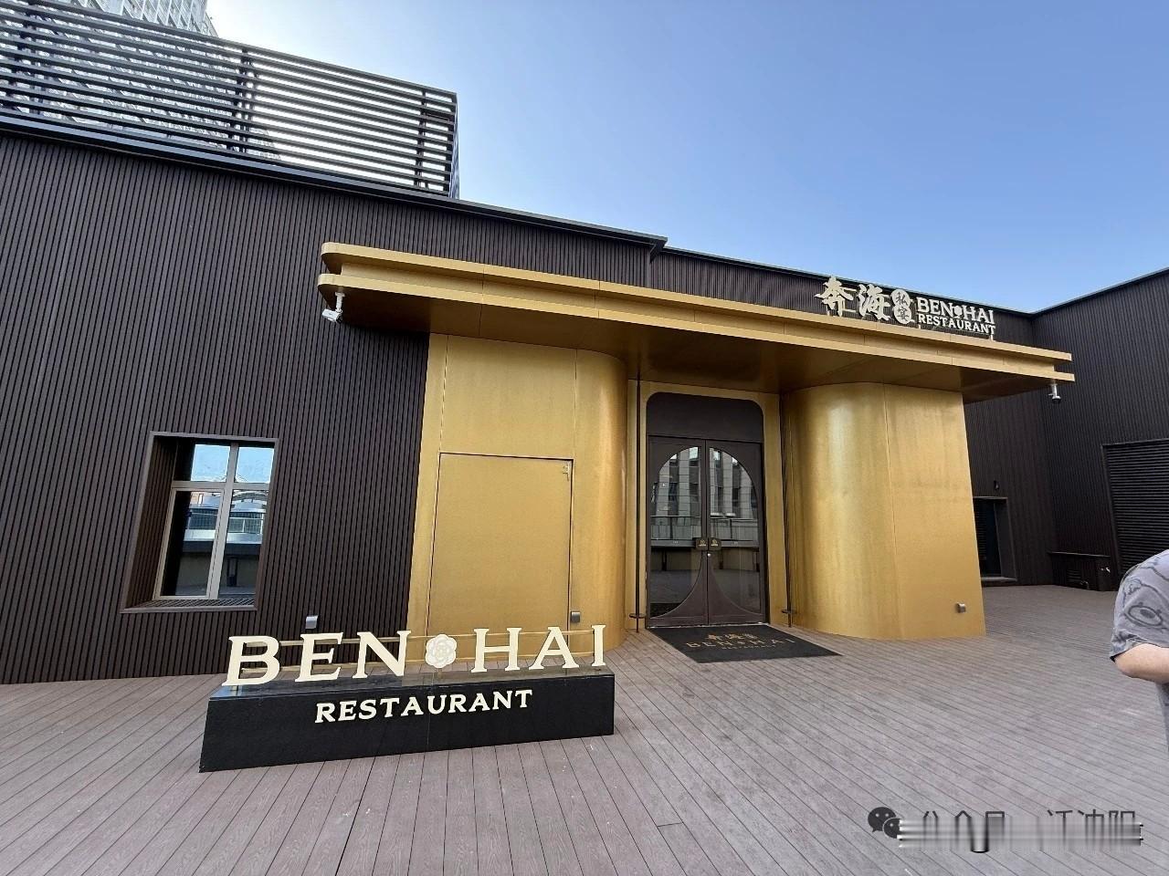 沈阳自助餐天花板再刷新！859元一位还抢不到，有钱人的快乐我不懂😭
 
沈阳的