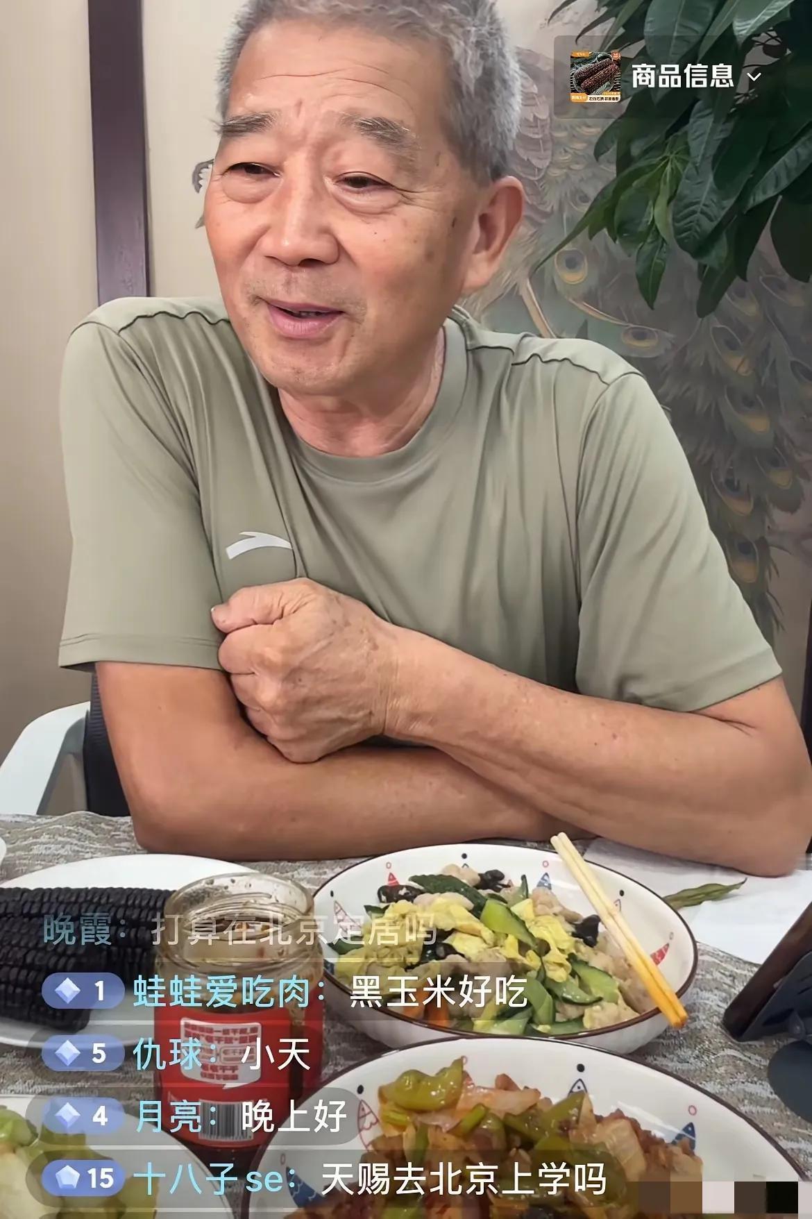 老黄厉害了！准备让女儿天赐去北京读书。直言要去大城市，去首都北京，给女儿最好最优