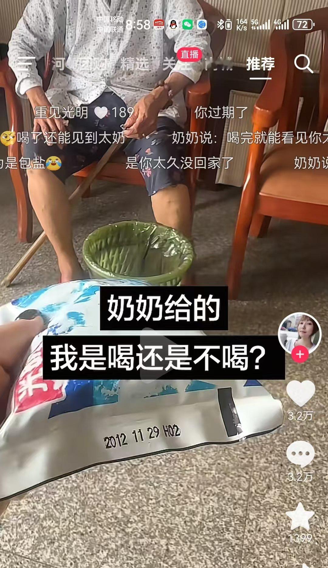 奶奶珍藏14年的袋装液态奶，当然要喝啦，天地同寿！ ​​​