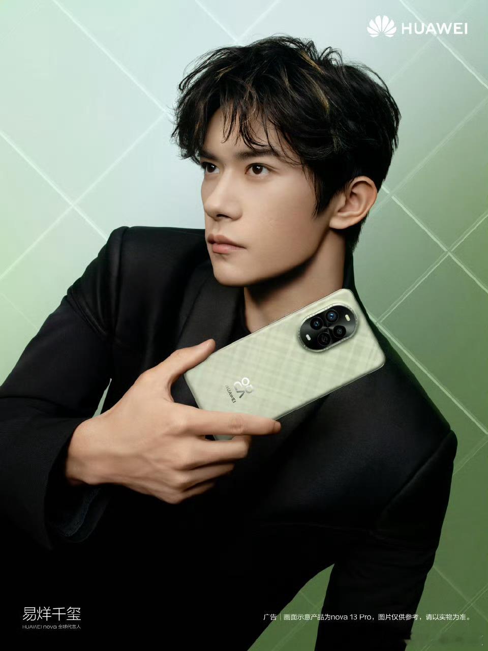 这次易烊千玺会去吗[哈哈][哈哈][哇]#nova13格外有格调# ​​​