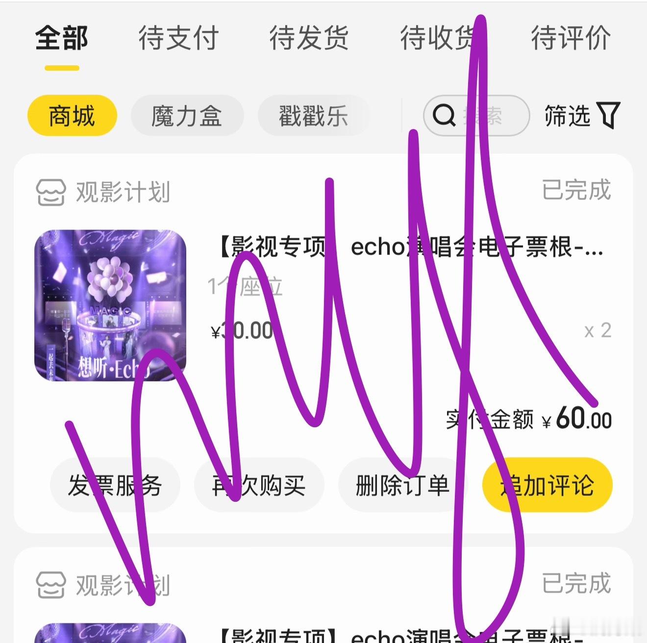 马嘉祺演唱会我必全勤