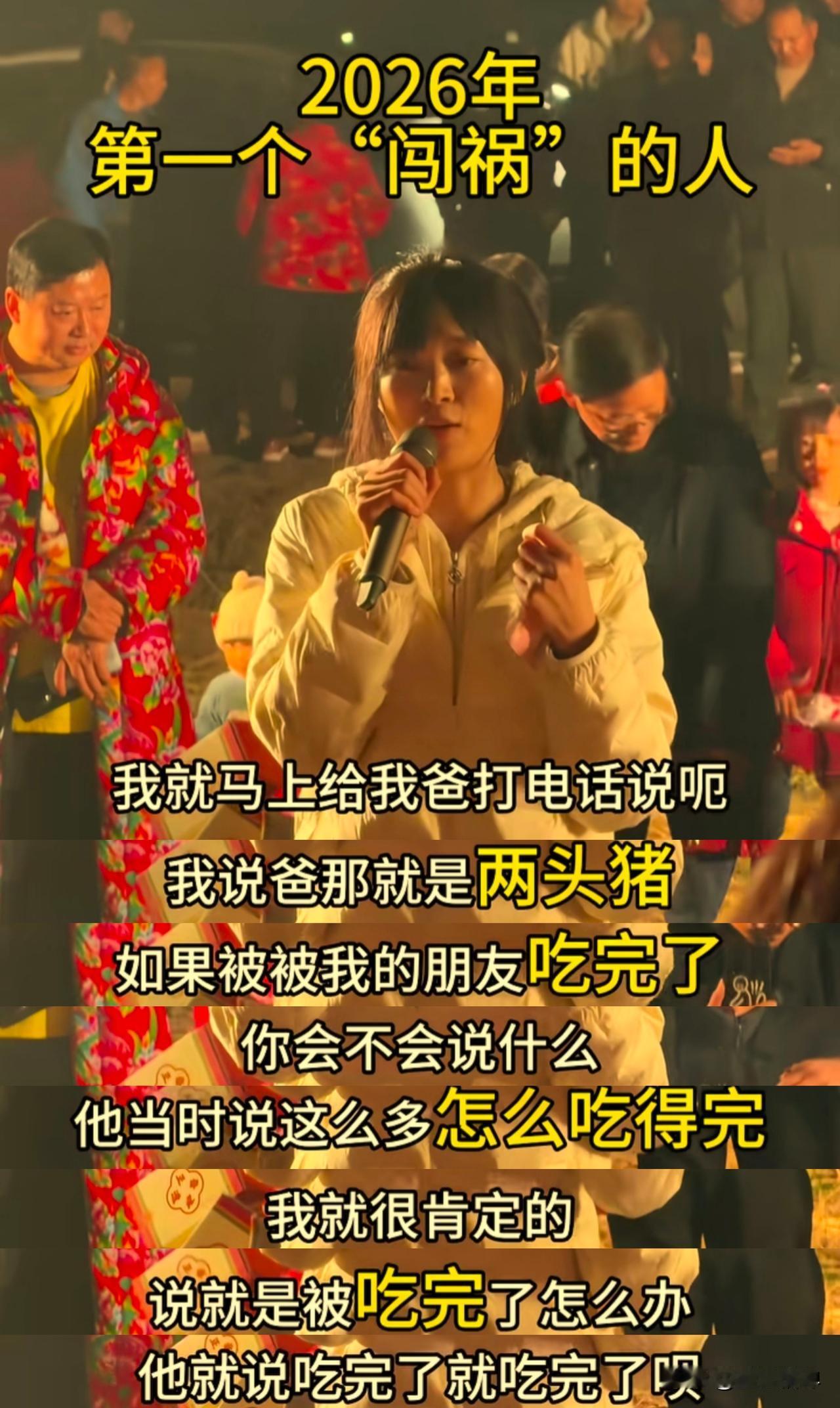 2026年第一个“闯出大祸”的人小姐姐呆呆说，她也很感谢她爸妈对她的支持。

当