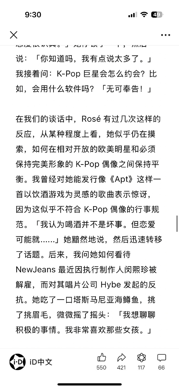朴彩英说非常喜欢newjeans  朴彩英在这次iD采访中提到了newjeans