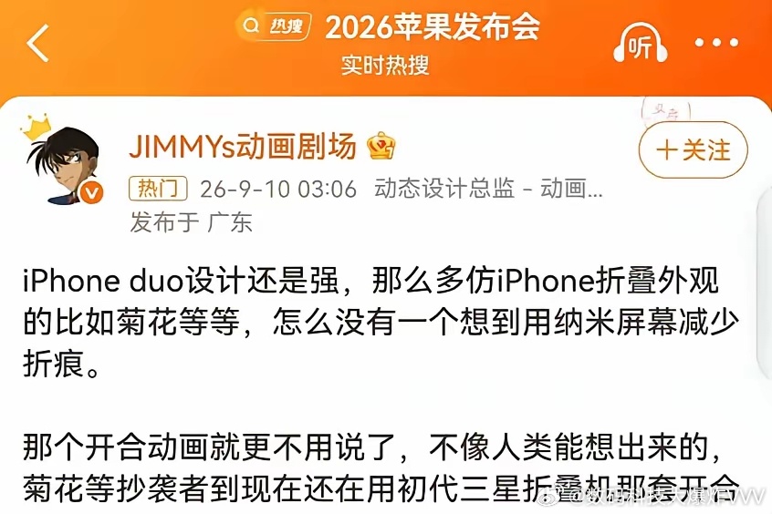 同一道折痕，换个Logo，评测标准就变了。以前测国产折叠屏，必须熄屏、关灯、45