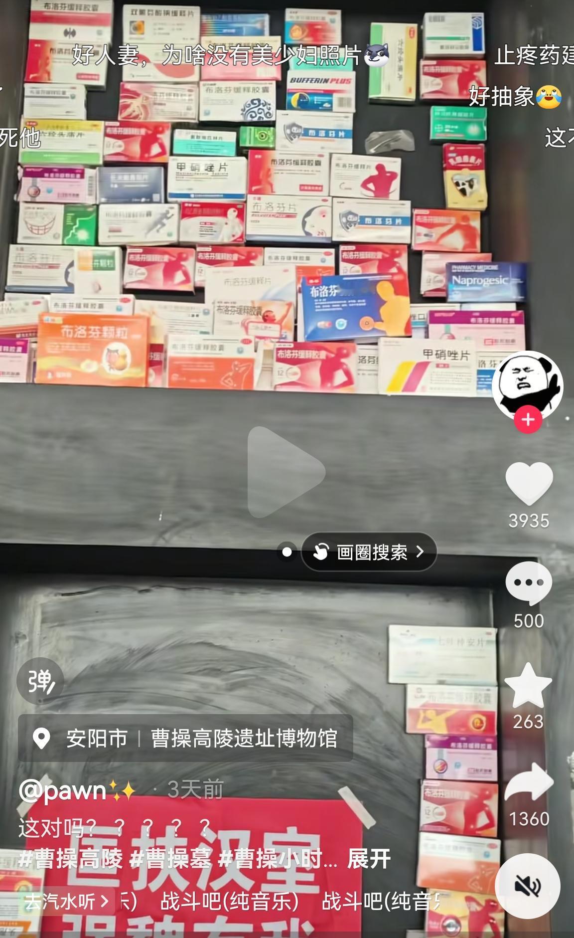 这就是口碑，曹操墓前放的都是布洛芬，武侯祠里放的都是东风41，而孙权墓前放的竟然