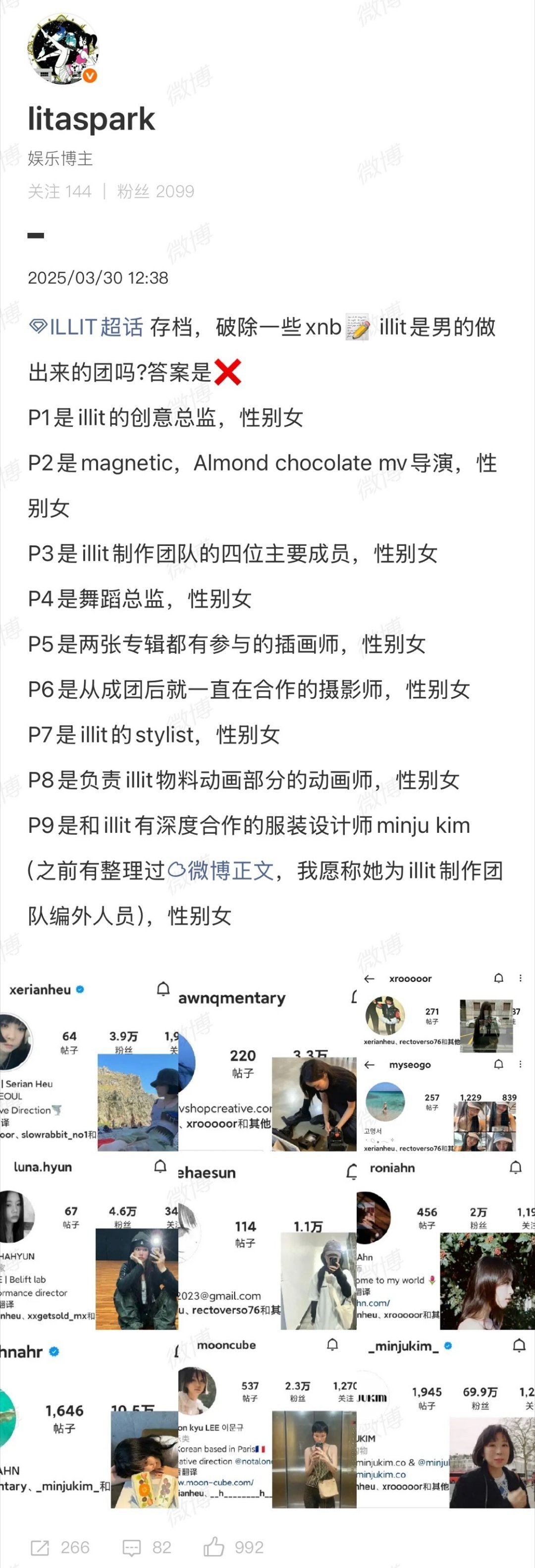 反NJS 但是illit只感谢了方时赫 谁有头绪？ 