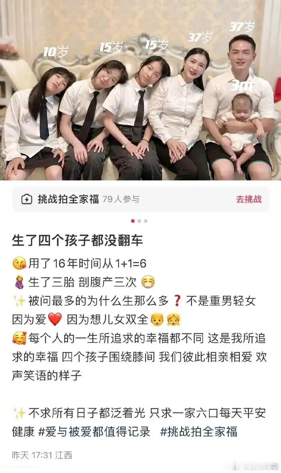 生了四个孩子都没有翻车 