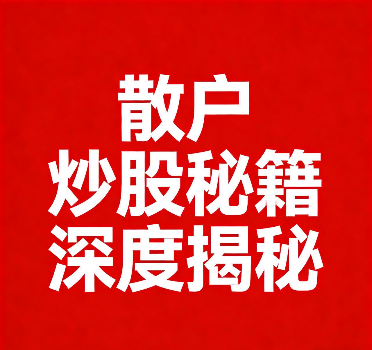 暴涨150%！春晚机器人卖爆了，A股节后要炒这个？

马年春晚的余温还未散去，一