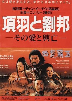 项羽与刘邦的年龄差距约为 24岁。秦始皇巡游时（前210年）：刘邦在咸阳看到秦始